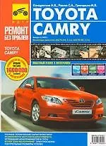 Toyota Camry . Руководство по эксплуатации, техническому обслуживанию и ремонту./ Выпуск с 2005 г.