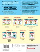 Математика. Умножение. Уровень 4 - 1