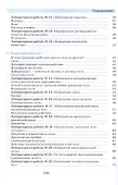 Введение в естественно-научные предметы. Физика. Химия. 5-6 классы. Учебник - 2