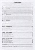 Информационно-сетевая география - 1