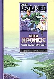 Река Хронос