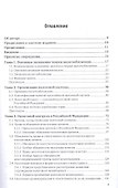 Налоги и налогообложение. Учебник и практикум для СПО - 1