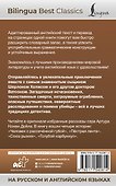 Приключения Шерлока Холмса = The Adventures of Sherlock Holmes (на русском и английском языках) - 1
