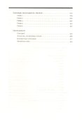 Дерех мицвотеха (Путь заповедей твоих). Т. 1 - 2