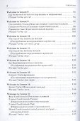Английский для выпускников - 2