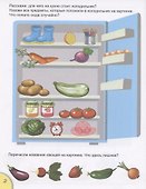 Мой дом. Игры и задания. Для детей от 5 лет - 2