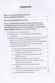 Диагностика кармы. Учебник - 1