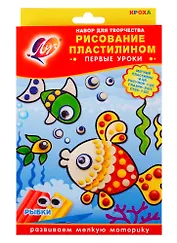 Набор для творчества ЛУЧ Пластилиновая мозаика Рыбки 28С 1654-08