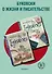 Буковски о жизни и писательстве (комплект из 2 книг) - 0