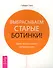 Выбрасываем старые ботинки! Даем жизни новое направление. - 0