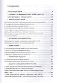 Физика неизвестной реальности - 1