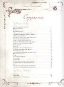Неповторимые слова - 1