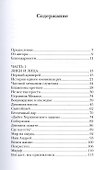 Мелодия для Бога. О Церкви как о первой любви - 1