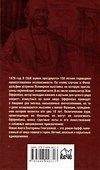 Приключения Оффенбаха в Америке - 1