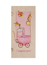 Открытка дерево С рождением дочки (31621-71) (Эстетика)