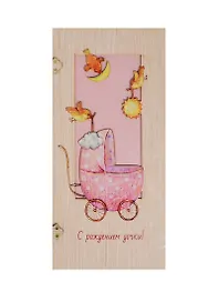 Открытка дерево С рождением дочки (31621-71) (Эстетика)
