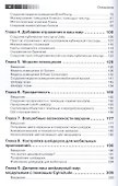Шейдеры и эффекты в Unity. Книга рецептов - 2