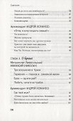 Счастливая семья: создать и сохранить. Беседы греческих духовников - 2