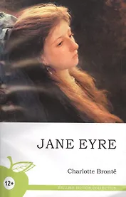 Jane Eyre / Джейн Эйр ( роман на английском языке)