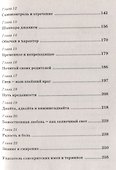 Курс ведических лекций. Практика наших дней - 2