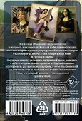 Мемо игра. Известные картины - 1