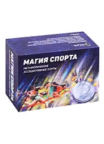 Метафорические ассоциативные карты “Магия спорта”