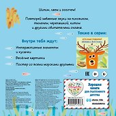 Кто как говорит. Книжка-болтушка. Подводный мир - 1