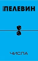 Числа