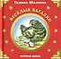 Веселые загадки - 0