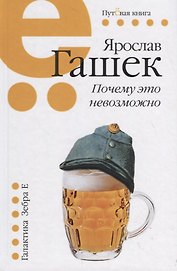 Почему это невозможно