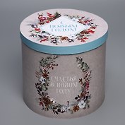 Коробка "Новогодняя акварель" 17,5*20 Новый год, картон