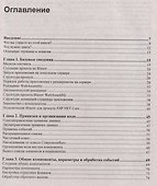 Разработка веб-приложений с помощью Blazor - 2