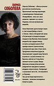 ДНП.Соболева(м).Спаси меня... - 1