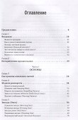 Японские свечи. Графический анализ финансовых рынков - 1