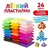 Лёгкий пластилин "Юнландия" 24 цвета + 3 стека - 1