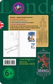 Книга эскизов «Лондон», Издательство Эксмо - 2