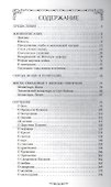 Святитель Николай Сербский - 1