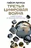 Третья цифровая война: энергетика и редкие металлы - 0