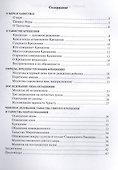 О таинстве Крещения - 1