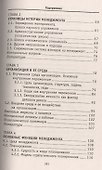 Менеджмент: учебник для спо дп - 2