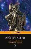 Мы - плотники незримого собора - 0