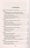 Предания синих камней - 1