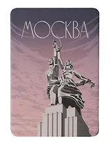 Магнит тревел постер Рабочий и Колхозница (картон) (Москва) (МК/205/007)