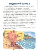 Правила безопасности на море - 2