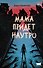 Мама придет наутро - 0