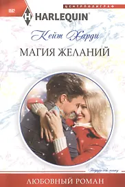 Магия желаний