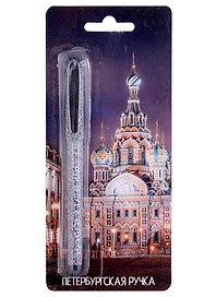 Шариковая ручка синяя, «Храм Спаса-на-крови», Знаковые сувениры