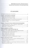 Цивилизация труда: заметки социального теоретика - 1