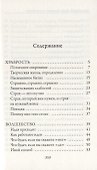 Большое волшебство - 1