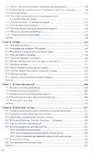 Дискретная математика. Учебник и практикум - 2